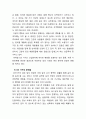 1인가구와 이혼가족의 개념, 현황, 원인, 실태, 영향 및 문제점 - 이혼 가족, 비교분석 7페이지
