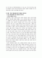 아동복지 시설 중 학대 아동보호를 위한 아동보호 전문기관에 대해 조사해 보시오 (아동복지 시설의 개념, 현황 & 학대 아동보호를 위한 아동보호 전문기관 현황, 문제점, 개선방안) 5페이지