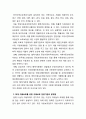 아동복지 시설 중 학대 아동보호를 위한 아동보호 전문기관에 대해 조사해 보시오 (아동복지 시설의 개념, 현황 & 학대 아동보호를 위한 아동보호 전문기관 현황, 문제점, 개선방안) 7페이지