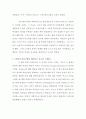 [동서양고전의이해B형]여권의 옹호 _ 메리 울스턴크래프트(울스톤크래프트) 저, 손영미 옮김, 한길사, 2008,동서양고전의이해 (인상적인 구절, 이책을선택한이유, 독후감) 7페이지