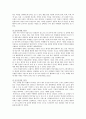 감성마케팅(emotional marketing)의 개요와 감성마케팅의 사례 3페이지