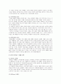 감성마케팅(emotional marketing)의 개요와 감성마케팅의 사례 4페이지