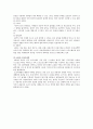 감성마케팅(emotional marketing)의 개요와 감성마케팅의 사례 7페이지