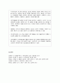 유아과학교육의 교수-학습 방법 6페이지