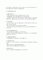 공기업의 민영화(民營化)의 추진시의 문제점과 향후 개선방안 7페이지