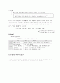 논술을 해야하는이유, 논술 비법, 논술 연습 1페이지