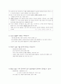 논술을 해야하는이유, 논술 비법, 논술 연습 2페이지