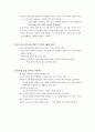 논술을 해야하는이유, 논술 비법, 논술 연습 3페이지