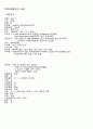 STROKE의 모든것(case study) , 정의&원인, 증상&진단, 치료&간호, Case  7페이지