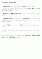뇌수막염 case (뇌수막염의 정의, 뇌수막염의 원인, 뇌수막염의 증상, 뇌수막염의 진단검사 방법, 뇌수막염의 예방 방법, 뇌수막염 환자의 CASE) 7페이지