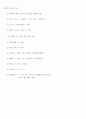 뇌수막염 case (뇌수막염의 정의, 뇌수막염의 원인, 뇌수막염의 증상, 뇌수막염의 진단검사 방법, 뇌수막염의 예방 방법, 뇌수막염 환자의 CASE) 8페이지