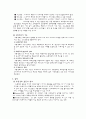 유통경로갈등이슈,갈등의원인, 개념및기능, 제조업과 대리점 유통경로 4페이지