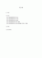유럽재정위기,유럽재정위기원인,유럽재정위기상황,유럽재정위기가한국경제에미치는영향 2페이지