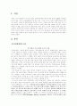 유럽재정위기,유럽재정위기원인,유럽재정위기상황,유럽재정위기가한국경제에미치는영향 3페이지