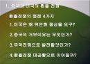 위안화절상이 한국경제에미칠영향,위안화절상,환율전쟁,중국미국환율전쟁 4페이지