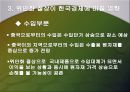 위안화절상이 한국경제에미칠영향,위안화절상,환율전쟁,중국미국환율전쟁 11페이지