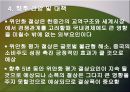 위안화절상이 한국경제에미칠영향,위안화절상,환율전쟁,중국미국환율전쟁 15페이지