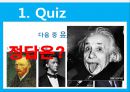 유대교와_교육,유대교와 한국의 교육 비교 3페이지