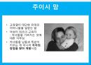 유대교와_교육,유대교와 한국의 교육 비교 4페이지
