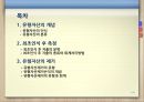 유형자산,유형자산분류,유형자산제거손익,회계처리방법 2페이지