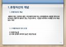유형자산,유형자산분류,유형자산제거손익,회계처리방법 3페이지