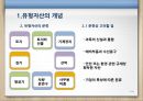 유형자산,유형자산분류,유형자산제거손익,회계처리방법 4페이지