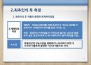 유형자산,유형자산분류,유형자산제거손익,회계처리방법 7페이지