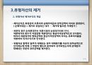 유형자산,유형자산분류,유형자산제거손익,회계처리방법 10페이지