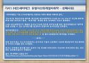 유형자산,유형자산분류,유형자산제거손익,회계처리방법 13페이지