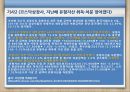 유형자산,유형자산분류,유형자산제거손익,회계처리방법 14페이지
