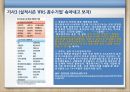유형자산,유형자산분류,유형자산제거손익,회계처리방법 16페이지