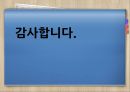 유형자산,유형자산분류,유형자산제거손익,회계처리방법 17페이지