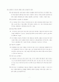 전기설비 에너지절약 방안 연구 결과보고서 7페이지