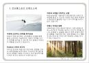 코오롱스포츠 마케팅전략과 광고분석및 코오롱스포츠 브랜드 분석과  코오롱스포츠 경쟁사(블랙야크,빈폴아웃도어)와 비교분석 4페이지