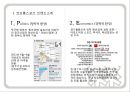 코오롱스포츠 마케팅전략과 광고분석및 코오롱스포츠 브랜드 분석과  코오롱스포츠 경쟁사(블랙야크,빈폴아웃도어)와 비교분석 5페이지