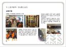 코오롱스포츠 마케팅전략과 광고분석및 코오롱스포츠 브랜드 분석과  코오롱스포츠 경쟁사(블랙야크,빈폴아웃도어)와 비교분석 25페이지