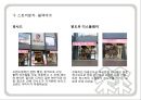 코오롱스포츠 마케팅전략과 광고분석및 코오롱스포츠 브랜드 분석과  코오롱스포츠 경쟁사(블랙야크,빈폴아웃도어)와 비교분석 27페이지
