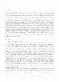 자신은 성인 학습자인가? 그 근거를 제시하고 만약 그렇다면 성인이 되어서 학습하는 목적은 무엇이고 그 목적을 달성하기 위해 어떠한 활동들을 하고 있는지 자신의 이야기를 기술. 2페이지