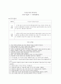 [간호관리]수간호사의 직무 분석 1페이지