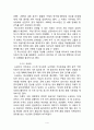 현대자동차 중국진출 마케팅전략분석 현대자동차 SWOT,STP,마케팅믹스전략과 현대자동차 미래전망분석 자료 7페이지