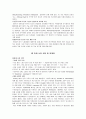 3d 프린터 보고서 10페이지