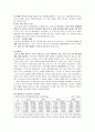 현대중공업과 삼성중공업 재무제표 분석(08-12) 4페이지