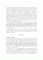 현대중공업과 삼성중공업 재무제표 분석(08-12) 7페이지