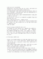 아동복지의 과제와 전망 - 아동복지정책의 과제, 아동복지실천의 과제, 아동복지의 발전방향, 직업으로서의 아동복지 7페이지