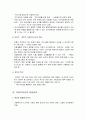 아동복지의 과제와 전망 - 아동복지정책의 과제, 아동복지실천의 과제, 아동복지의 발전방향, 직업으로서의 아동복지 8페이지