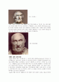 (A+) 보완대체의학 - 마사지 & 지압 & 응용운동 (정의, 개념, 역사, 인물, 원리와 효과, 종류 및 활용, 관련 연구, 한의학과의 비교 및 활용방안) 4페이지