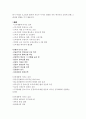 (A+) 보완대체의학 - 마사지 & 지압 & 응용운동 (정의, 개념, 역사, 인물, 원리와 효과, 종류 및 활용, 관련 연구, 한의학과의 비교 및 활용방안) 7페이지
