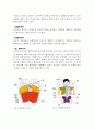(A+) 보완대체의학 - 마사지 & 지압 & 응용운동 (정의, 개념, 역사, 인물, 원리와 효과, 종류 및 활용, 관련 연구, 한의학과의 비교 및 활용방안) 9페이지