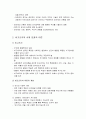 아동의 인지발달 - 피아제의 인지발달과 비고츠키의 사회문화적 이론 및 정보처리 이론 4페이지