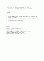 아동기의 언어발달 - 어휘와 문법의 확장 및 의사소통 기술의 발달과 읽기와 쓰기능력의 발달 4페이지